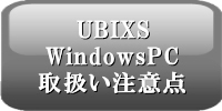 ����(�t���[)�̋ΑӊǗ��\�t�g�Ȃ烆�r�L�X[UBIXS_f]�@PC���ӓ_